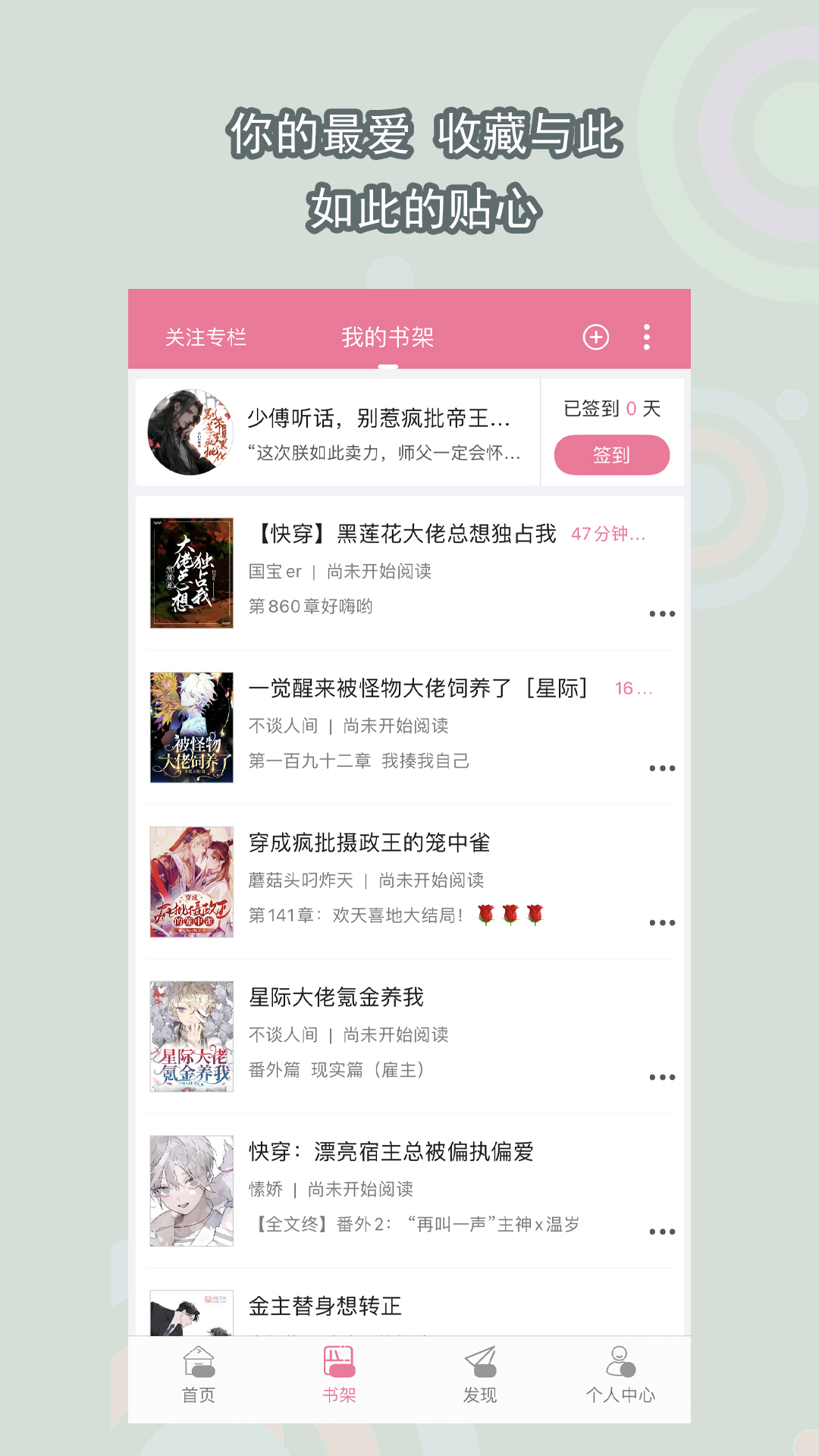 【邕娘第三季】小羽的初次试炼截图