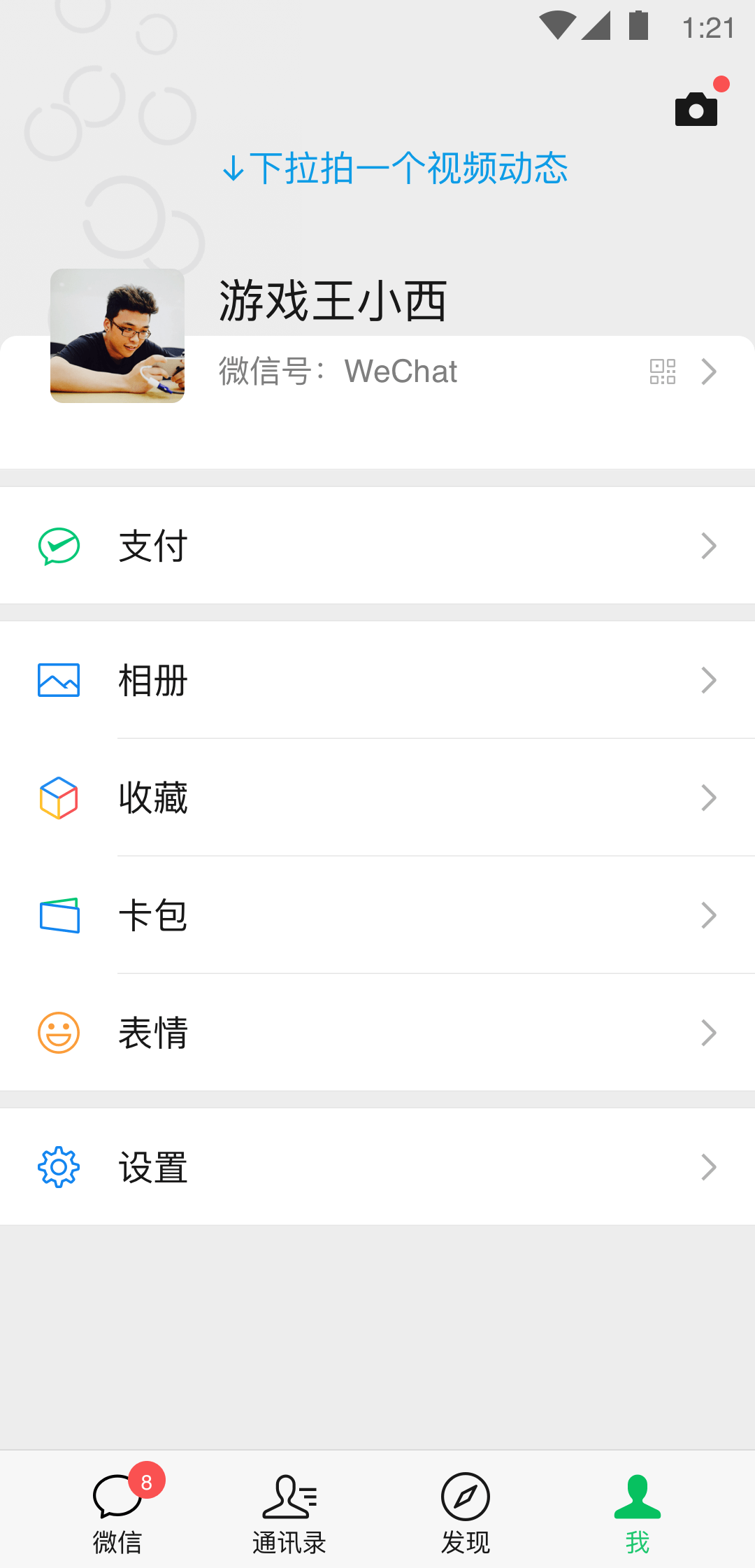 语音转换字幕截图